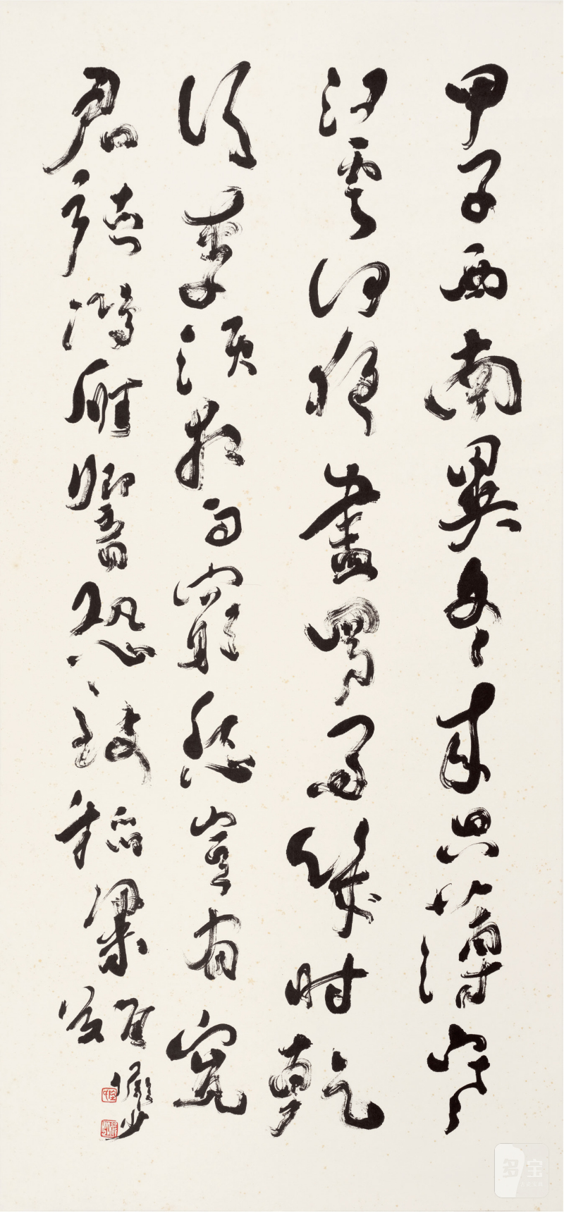 陆俨少（1909～1993）杜甫重简王明府诗 - 图1